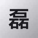 阿磊 · 0xLei