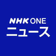 NHKニュース