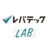 レバテックLAB