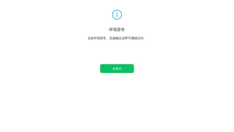 突发心血管急症应对指南 v1.3 page preview