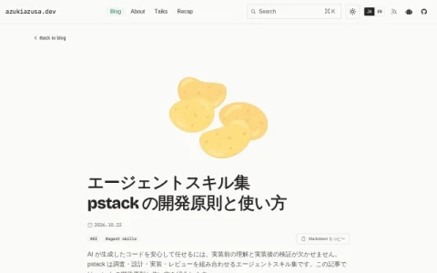 pstack page preview
