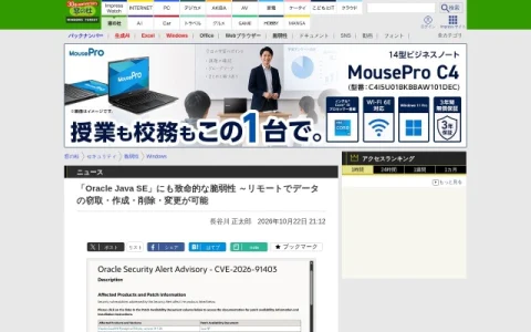 窓の杜 page preview
