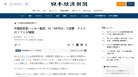 日本経済新聞 page preview