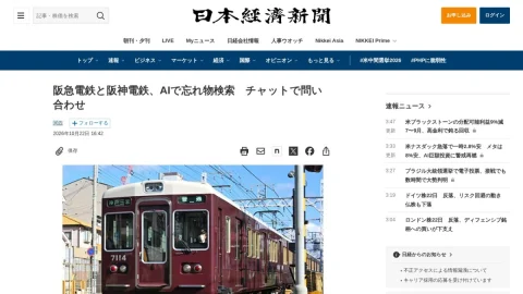 日本経済新聞 page preview