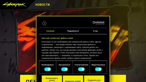 Вселенная Cyberpunk 2077 page preview