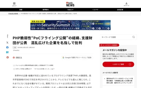 ITmedia NEWS page preview