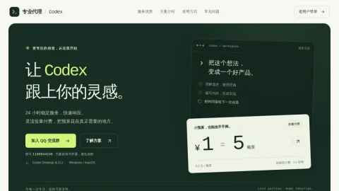 专业代理 page preview