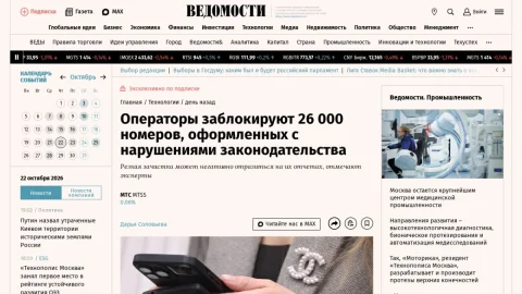 Ведомости page preview