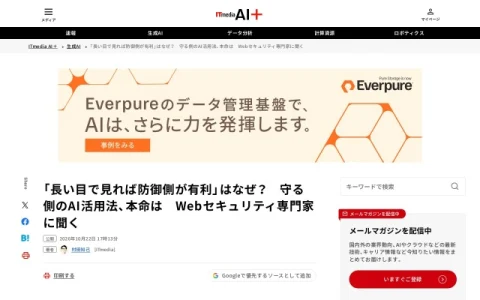ITmedia AI＋ page preview