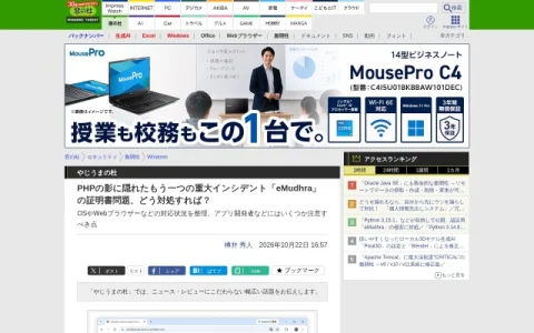 窓の杜 page preview