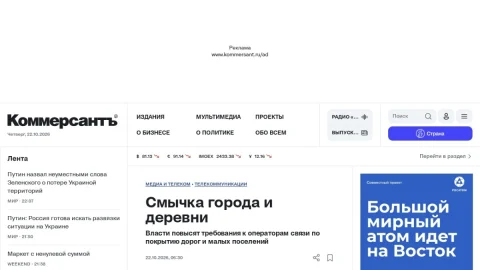 Коммерсантъ page preview