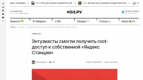 Код.ру page preview