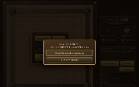 ファクトリ囲碁 page preview