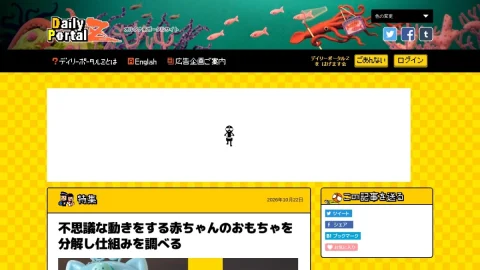 デイリーポータルZ page preview