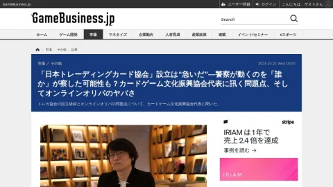 GameBusiness.jp page preview