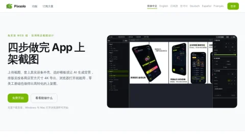 Pixsolo page preview