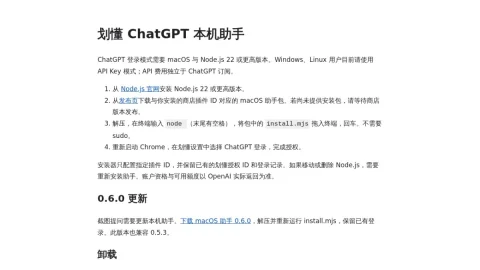划懂 ChatGPT 本机助手 page preview