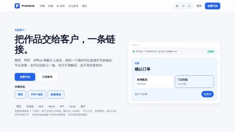 Protohub page preview