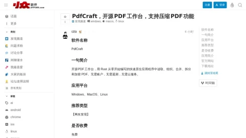 PdfCraft page preview