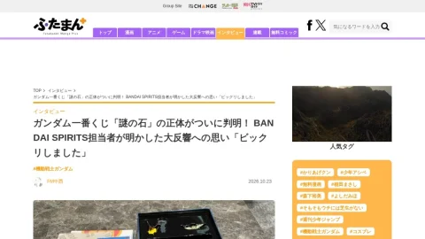 ふたまん＋ page preview
