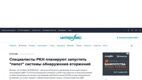 Interfax.ru page preview