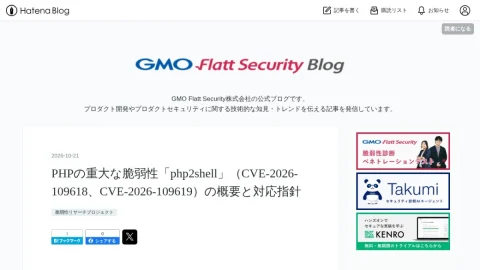 GMO Flatt Security Blog page preview