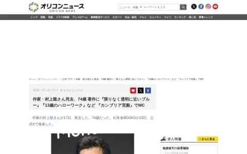 オリコンニュース（ORICON NEWS） page preview