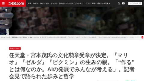 ファミ通.com page preview