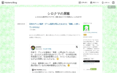 シロクマの屑籠 page preview