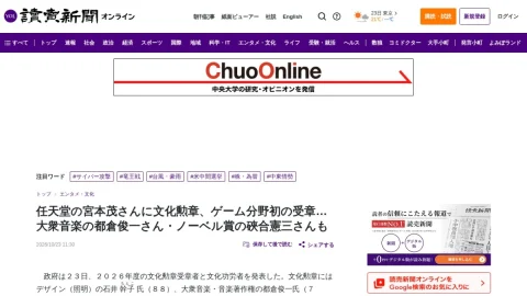 読売新聞 page preview