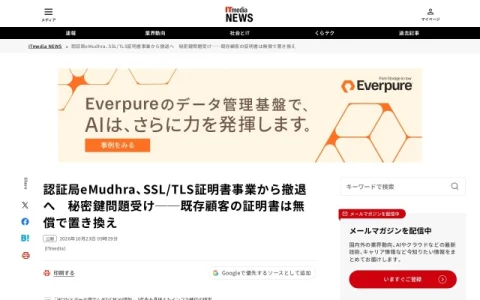 ITmedia NEWS page preview