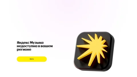 Yandex Music page preview