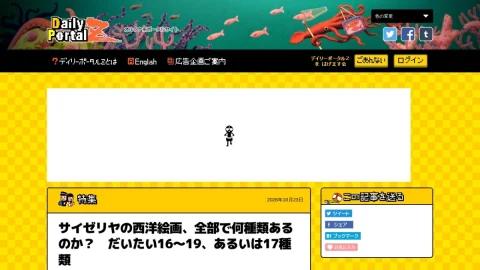 デイリーポータルZ page preview