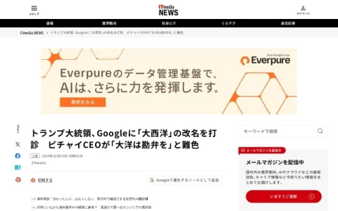 ITmedia NEWS page preview