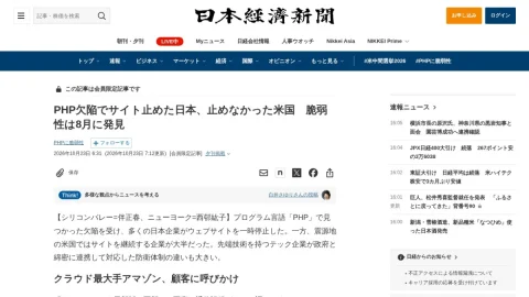日本経済新聞 page preview