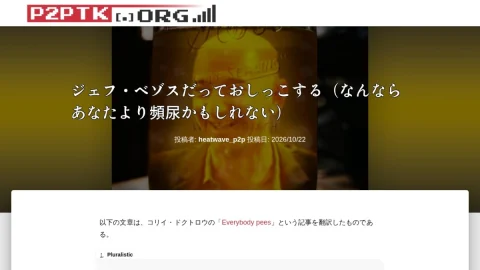 p2ptk[.]org page preview