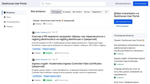 Deckhouse User Portal page preview