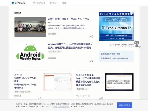 gihyo.jp page preview