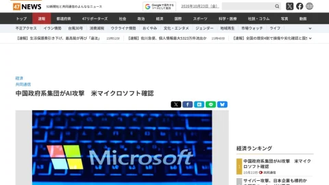 47NEWS page preview