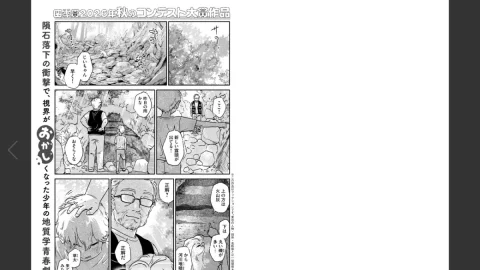 コミックDAYS page preview