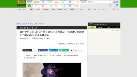 窓の杜 page preview