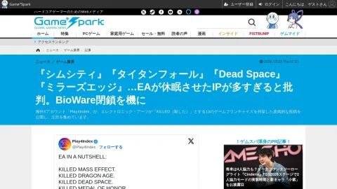 Game*Spark page preview