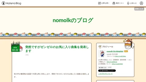 nomolkのブログ page preview