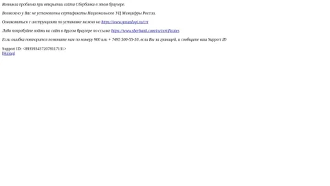 СберПресс page preview