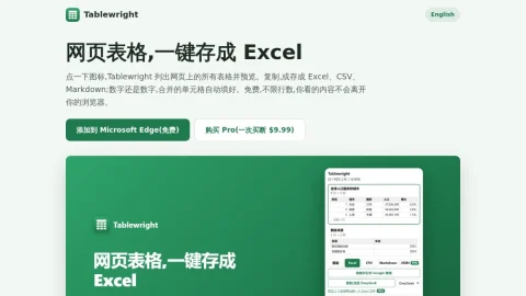 Tablewright page preview
