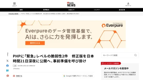 ITmedia NEWS page preview