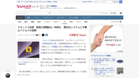 Yahoo!ニュース page preview