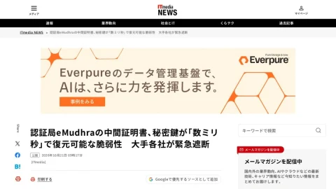 ITmedia NEWS page preview