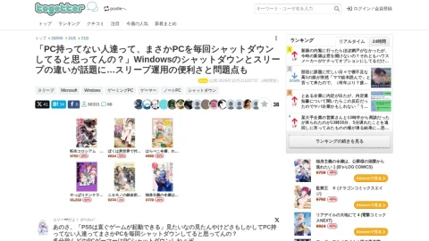 Togetter page preview