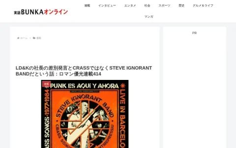 実話BUNKAオンライン page preview